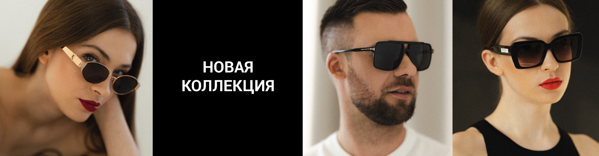New Collection