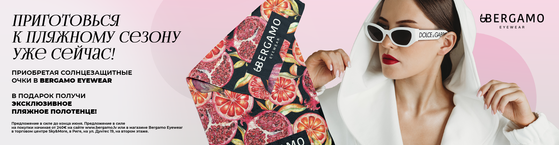 Bergamo Towel